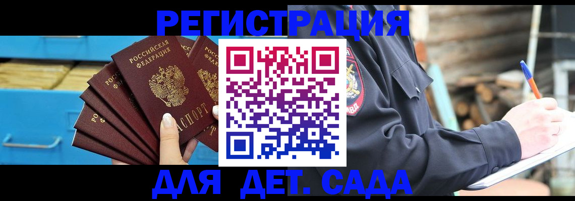 временная регистрация 2025 в Азнакаево