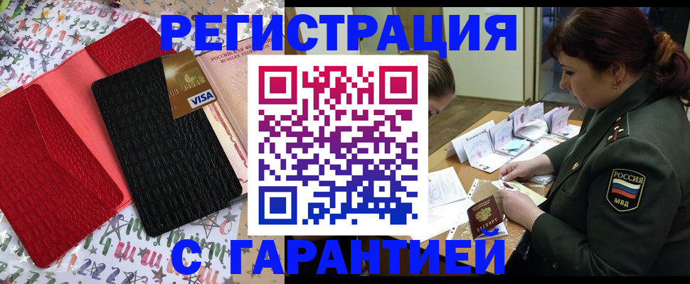 временная регистрация 2025 в Азнакаево